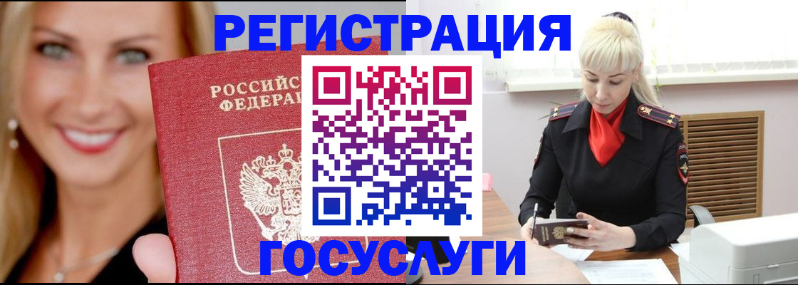 временная регистрация поиск в Ивантеевке