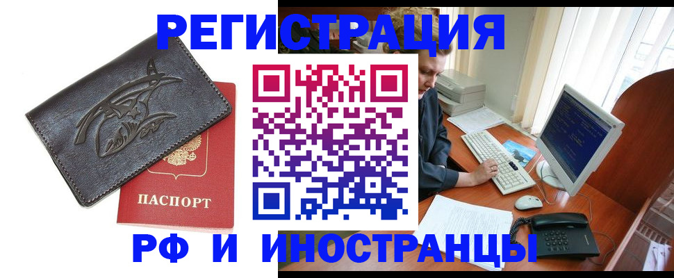 прописка паспорт в Ивантеевке