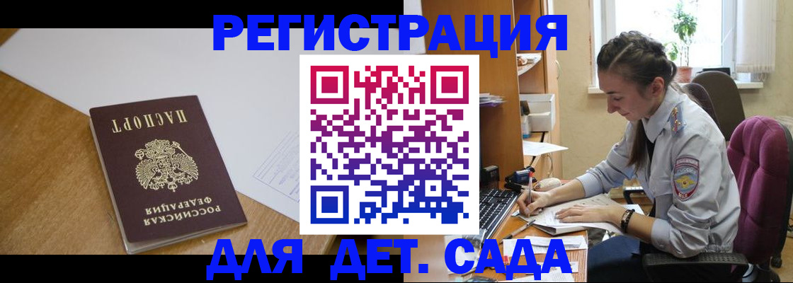 временная регистрация законно в Ивантеевке