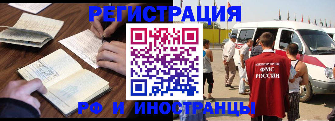 прописка гарантия в Ивантеевке